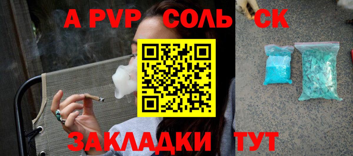 Alpha-PVP крисы CK  A PVP мука  Вход с VPN  Альфа ПВП  Alfa_PVP мука  Баксан 