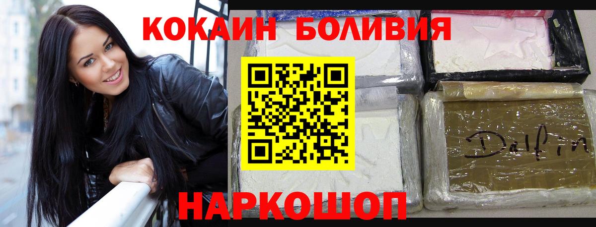 Кокаин Колумбийский  КОКАИН  Баксан  Вход с VPN  COCAIN 98% 
