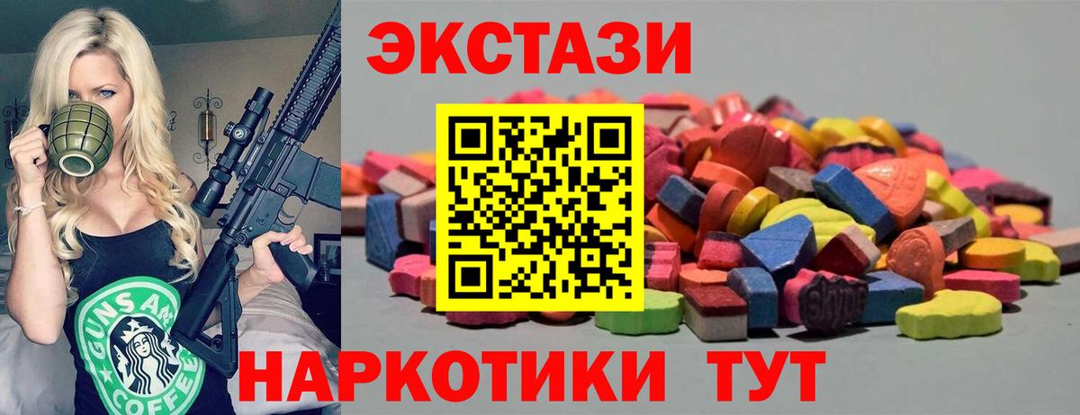 Ecstasy 250 мг  Вход с VPN  Баксан  ЭКСТАЗИ mix 
