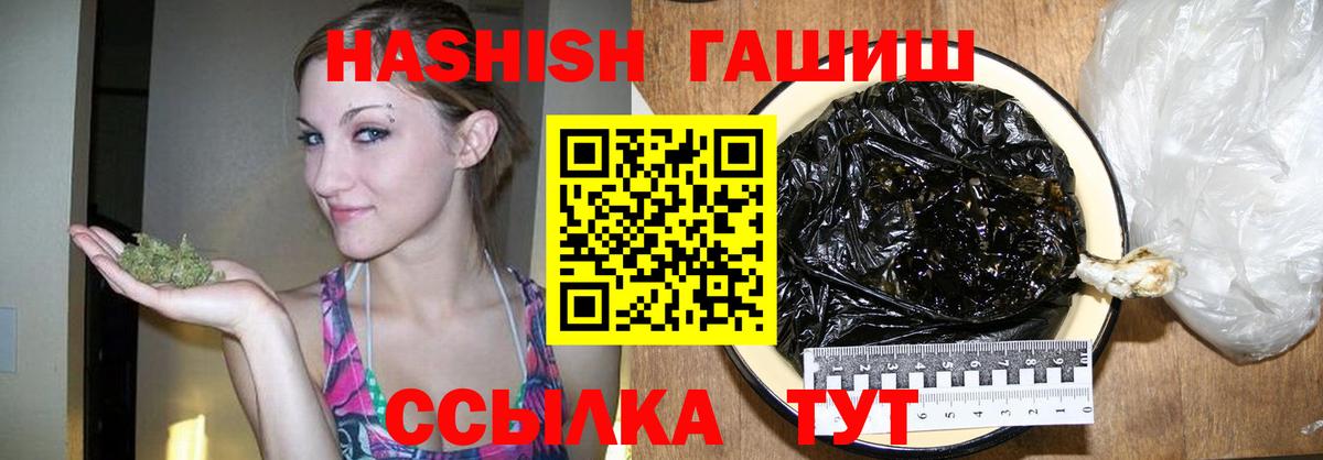 Баксан  ГАШ VHQ  Вход с VPN  ГАШИШ hashish 