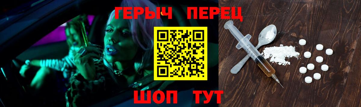 ГЕРОИН гречка Баксан