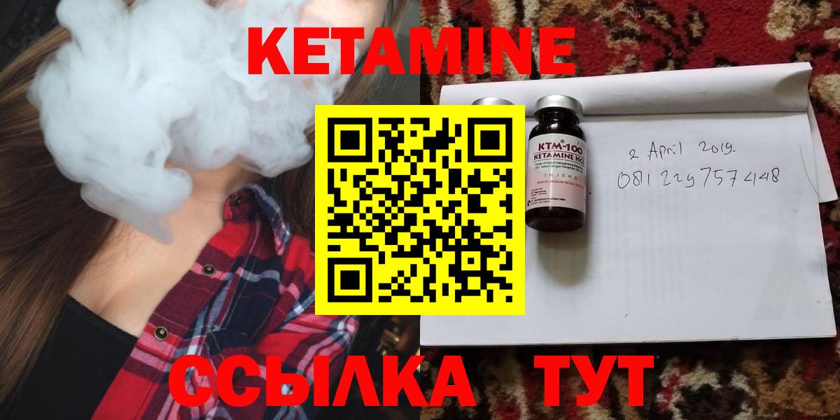 Баксан  КЕТАМИН ketamine  Вход с VPN 