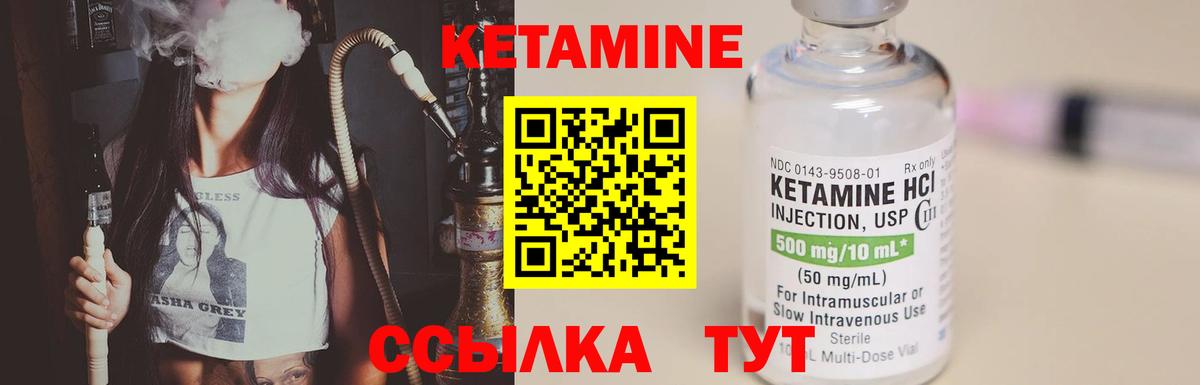 КЕТАМИН ketamine Баксан