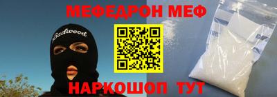 мефедрон VHQ Бийск