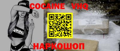 альфа пвп VHQ Балаково