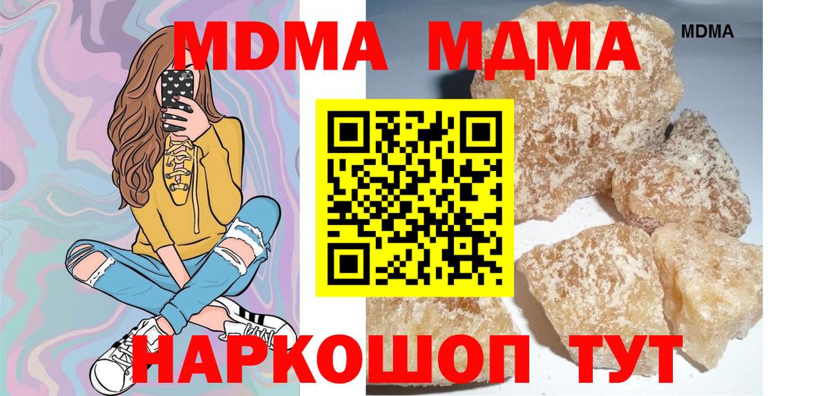 МДМА молли  Вход с VPN  МДМА  Баксан  МДМА кристаллы 