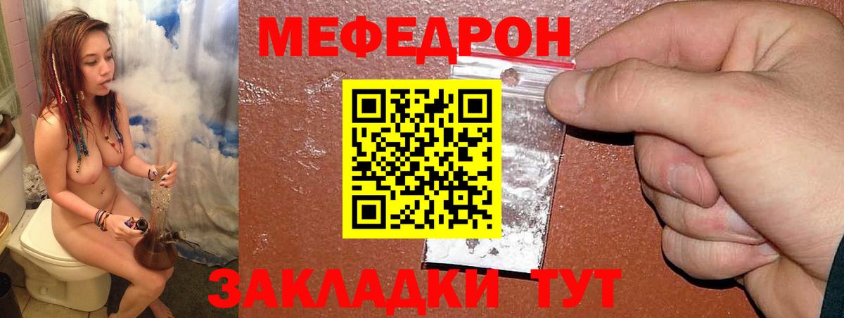 Мефедрон мука Баксан