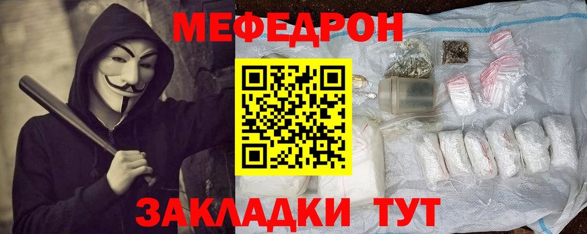 Мефедрон  МЕФ кристаллы  Вход с VPN  Баксан  МЕФ VHQ 