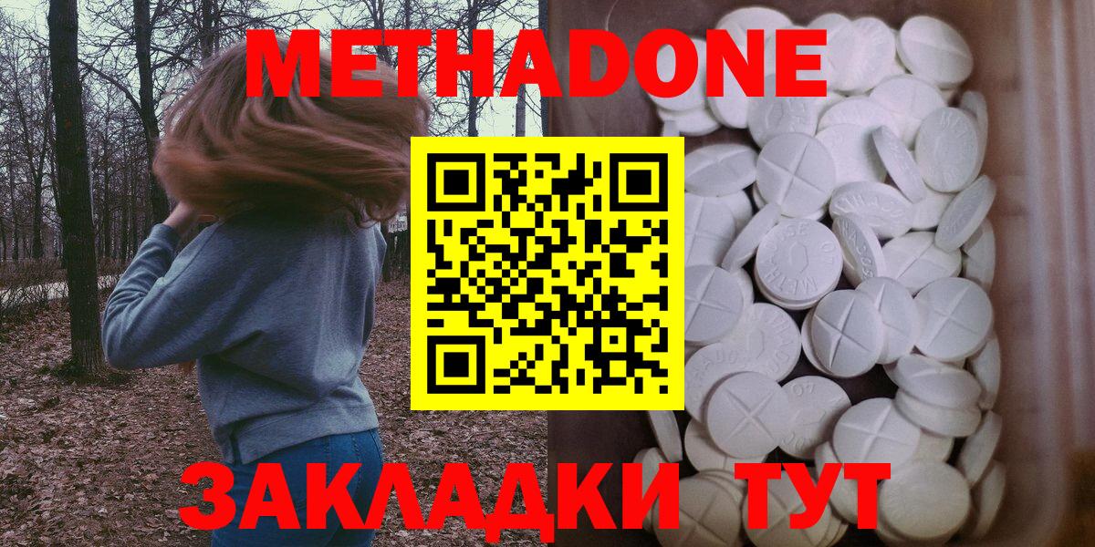 Метадон VHQ  Вход с VPN  Метадон кристалл  Баксан 