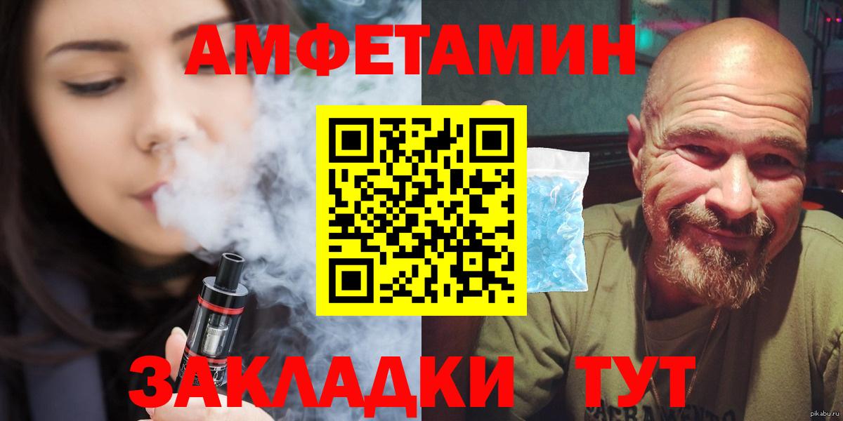 Метамфетамин пудра Баксан