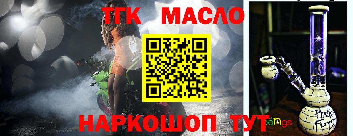 Дистиллят ТГК вейп с тгк Баксан