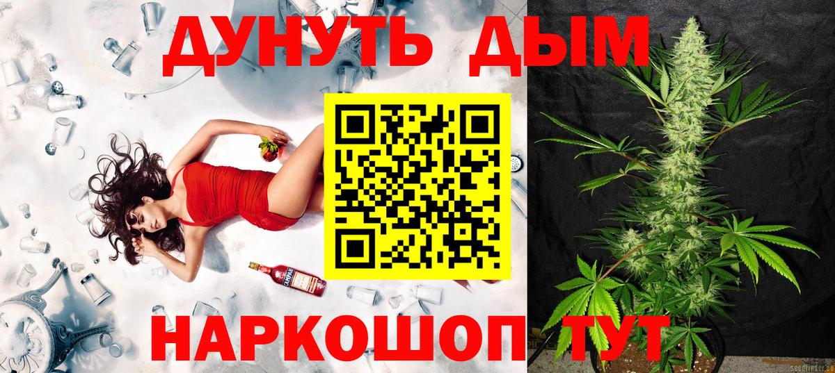 Шишки марихуана план  МАРИХУАНА план  Баксан  Вход с VPN  Шишки марихуана индика  Конопля LSD WEED 